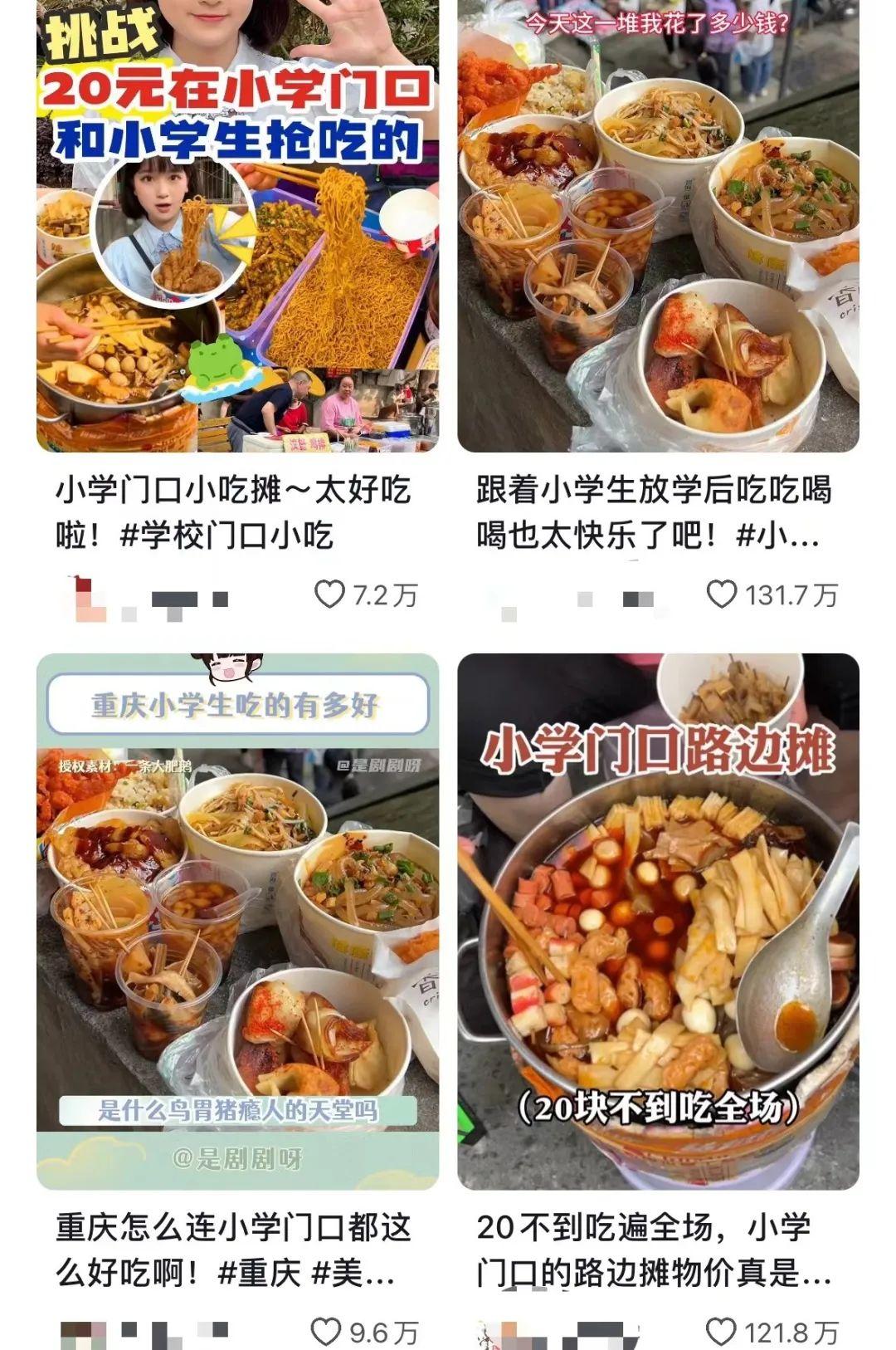 学校门口赚钱项目_小学门口暴利生意_小学校门口什么最赚钱