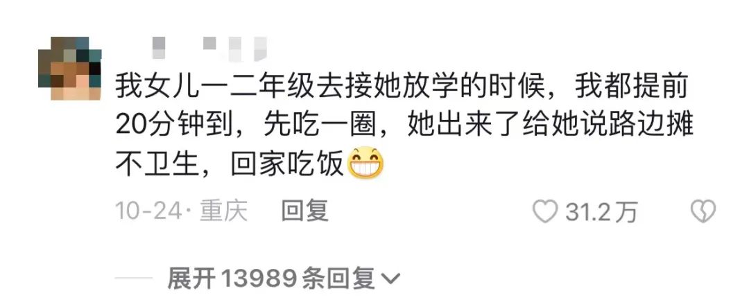 学校门口赚钱项目_小学校门口什么最赚钱_小学门口暴利生意