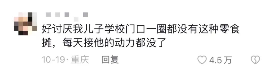 小学门口暴利生意_学校门口赚钱项目_小学校门口什么最赚钱