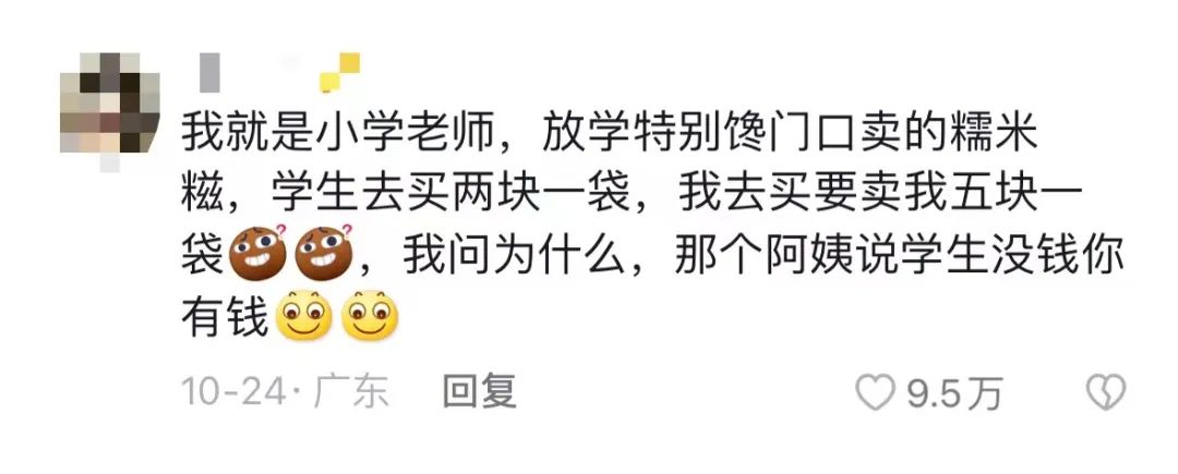 小学校门口什么最赚钱_学校门口赚钱项目_小学门口暴利生意