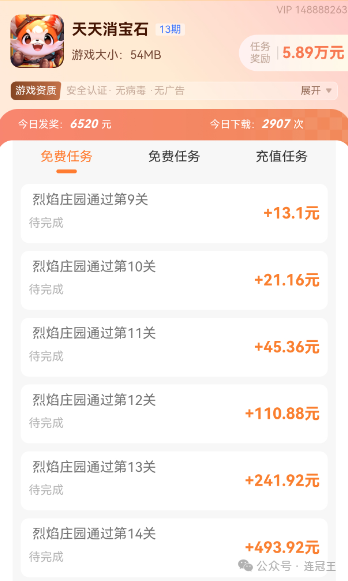 玩游戏赚钱的游戏微信到账_玩什么游戏可以赚钱到微信_微信里玩小游戏赚钱