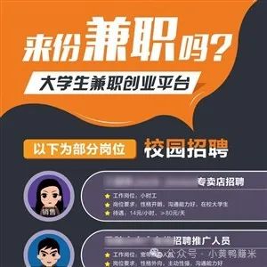 学生网上兼职平台 正规吗可靠吗_兼职学生网上赚钱正规_学生网上兼职app