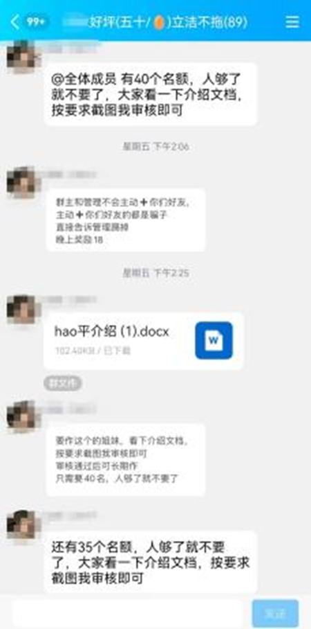 学生党网上兼职软件-代发短信、代拨电话，大学生暑期兼职谨防沦为骗子“工具人”