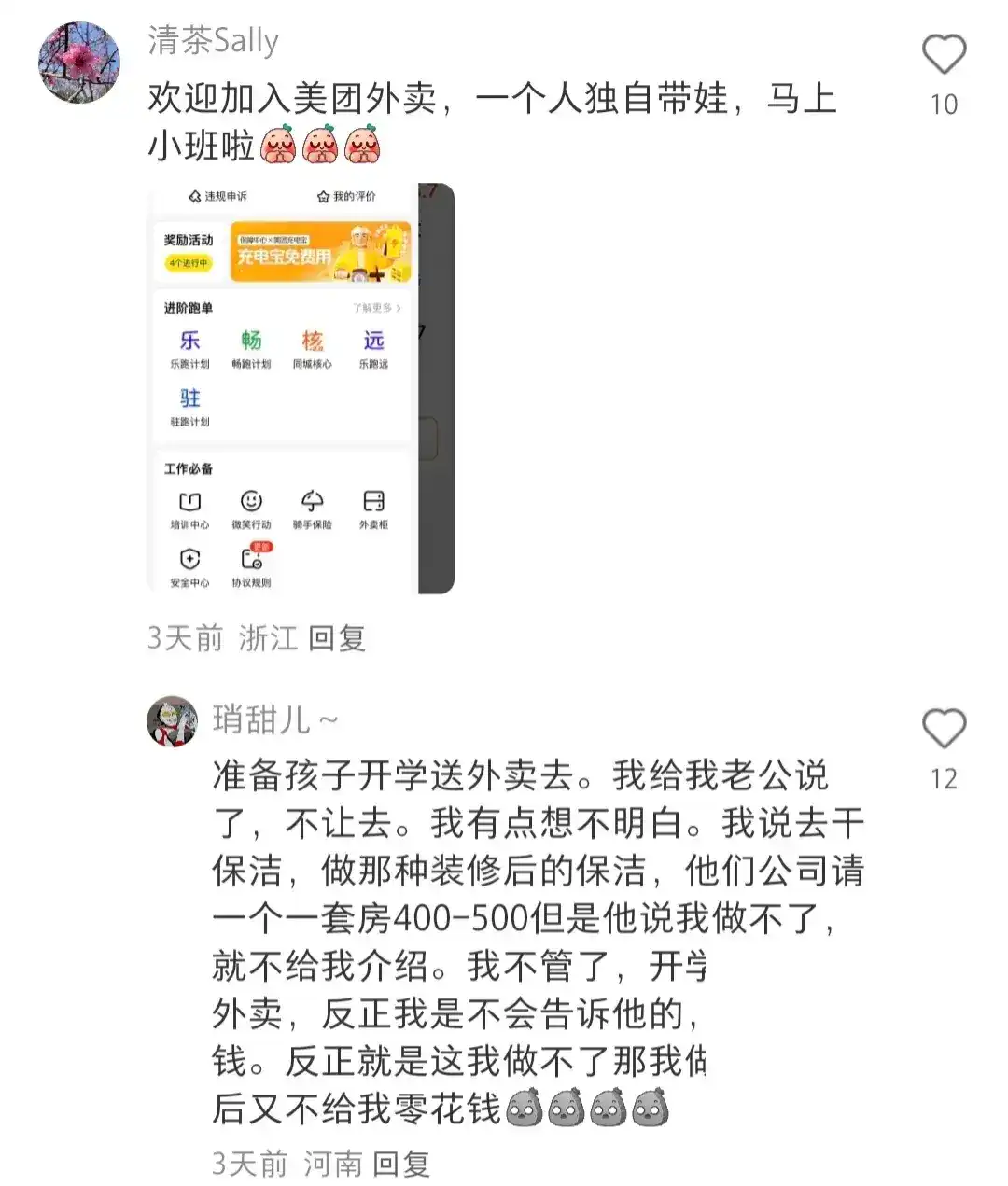 能带孩子还能赚钱_有什么工作能带孩子又可以赚钱_有没有可以带着孩子的工作