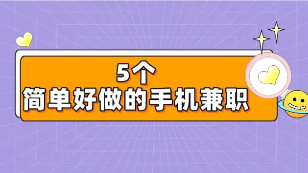 互联网新副业 互联网5种主流玩法，学会一种就能实现通过副业月入上万-侠客笔记