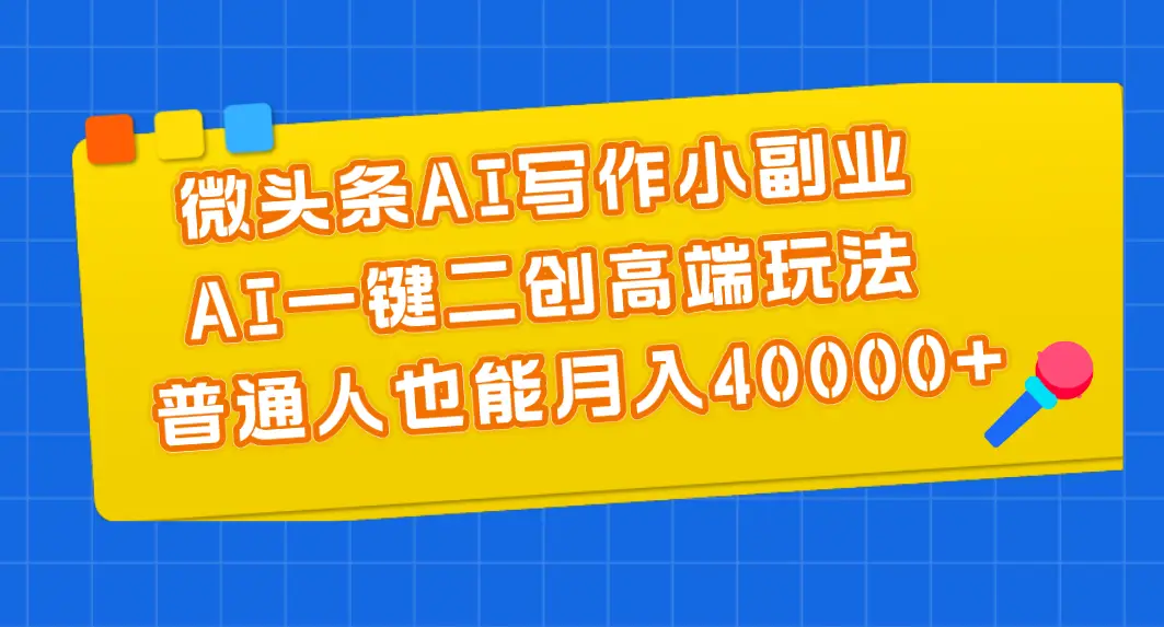 副业网络_2019网络副业_互联网新副业