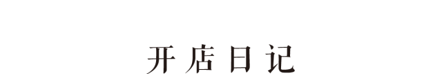 在步行街开个什么店赚钱-半年赔掉60万，我是如何“成功”开垮一家店的？-优创圈