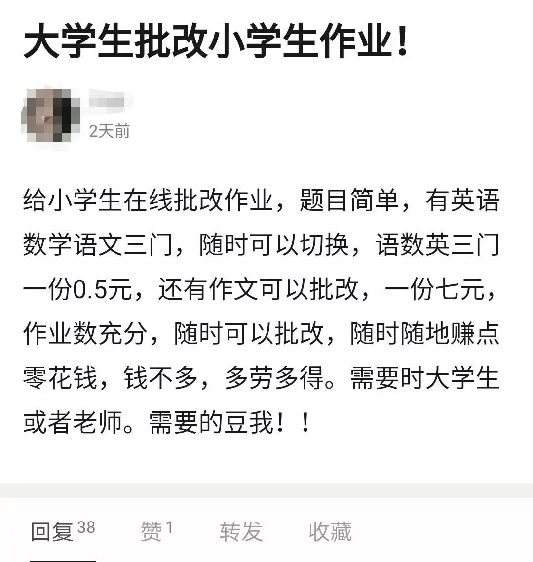 小学生作业批改兼职平台_兼职批改作业小学生平台怎么做_兼职小学生批改作业130元