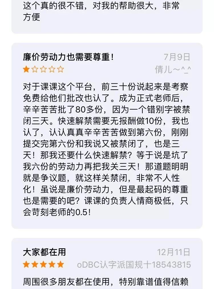 小学生作业批改兼职平台_兼职批改作业小学生平台怎么做_兼职小学生批改作业130元