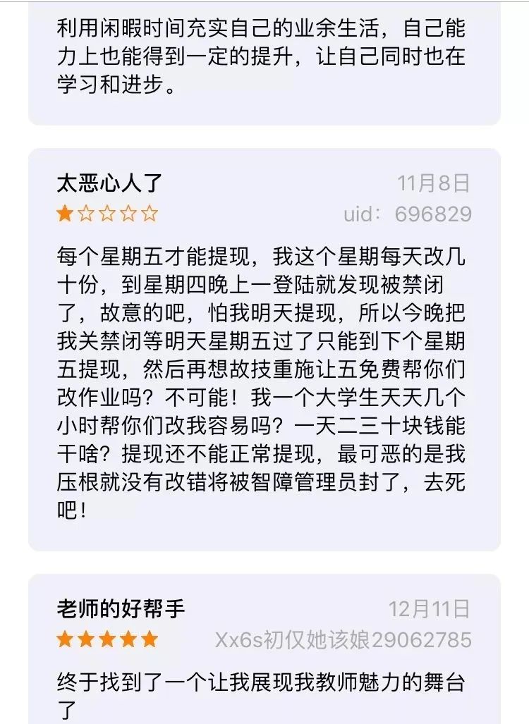 兼职小学生批改作业130元_兼职批改作业小学生平台怎么做_小学生作业批改兼职平台