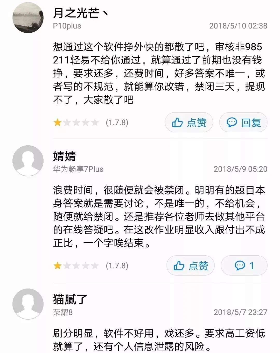 兼职批改作业小学生平台怎么做_小学生作业批改兼职平台_兼职小学生批改作业130元