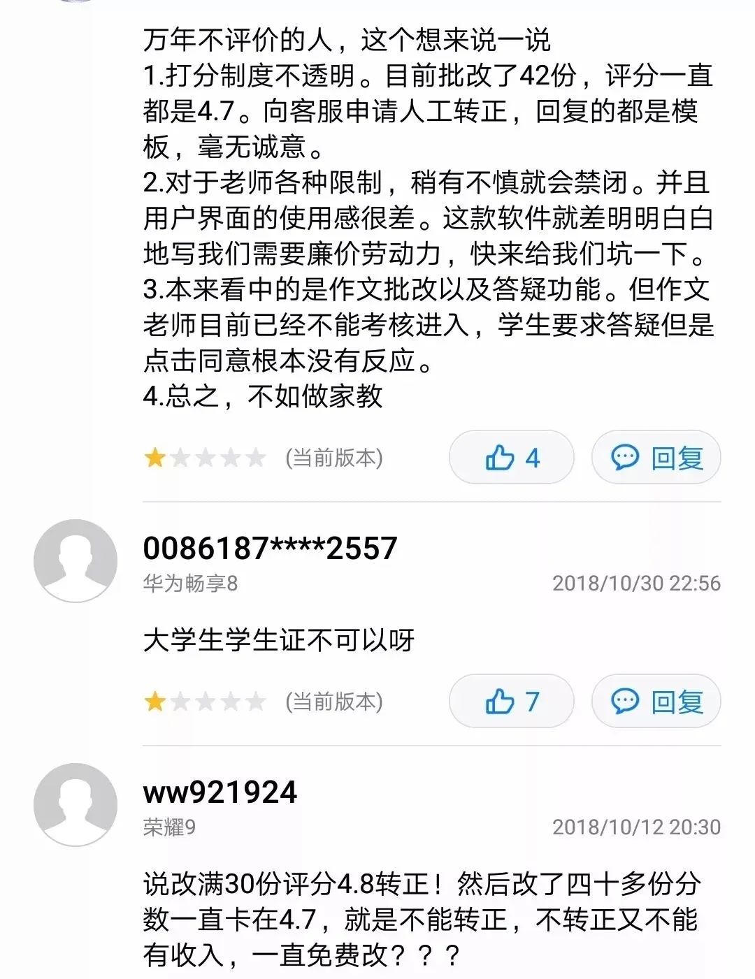 兼职批改作业小学生平台怎么做_兼职小学生批改作业130元_小学生作业批改兼职平台