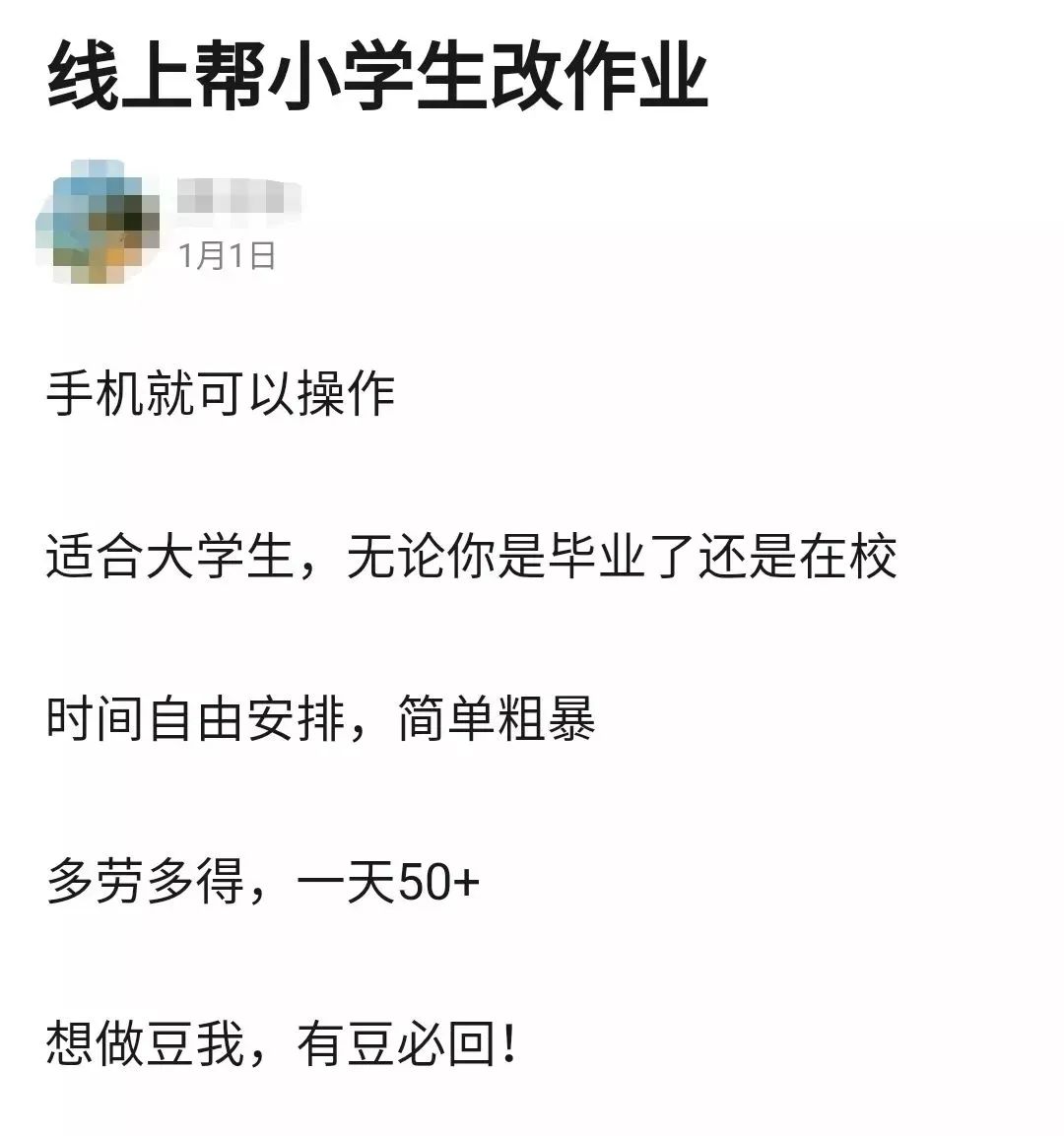 兼职批改作业小学生平台怎么做_兼职小学生批改作业130元_小学生作业批改兼职平台