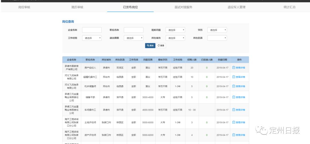 求职网上平台有哪些_网上求职平台_求职网络平台网站