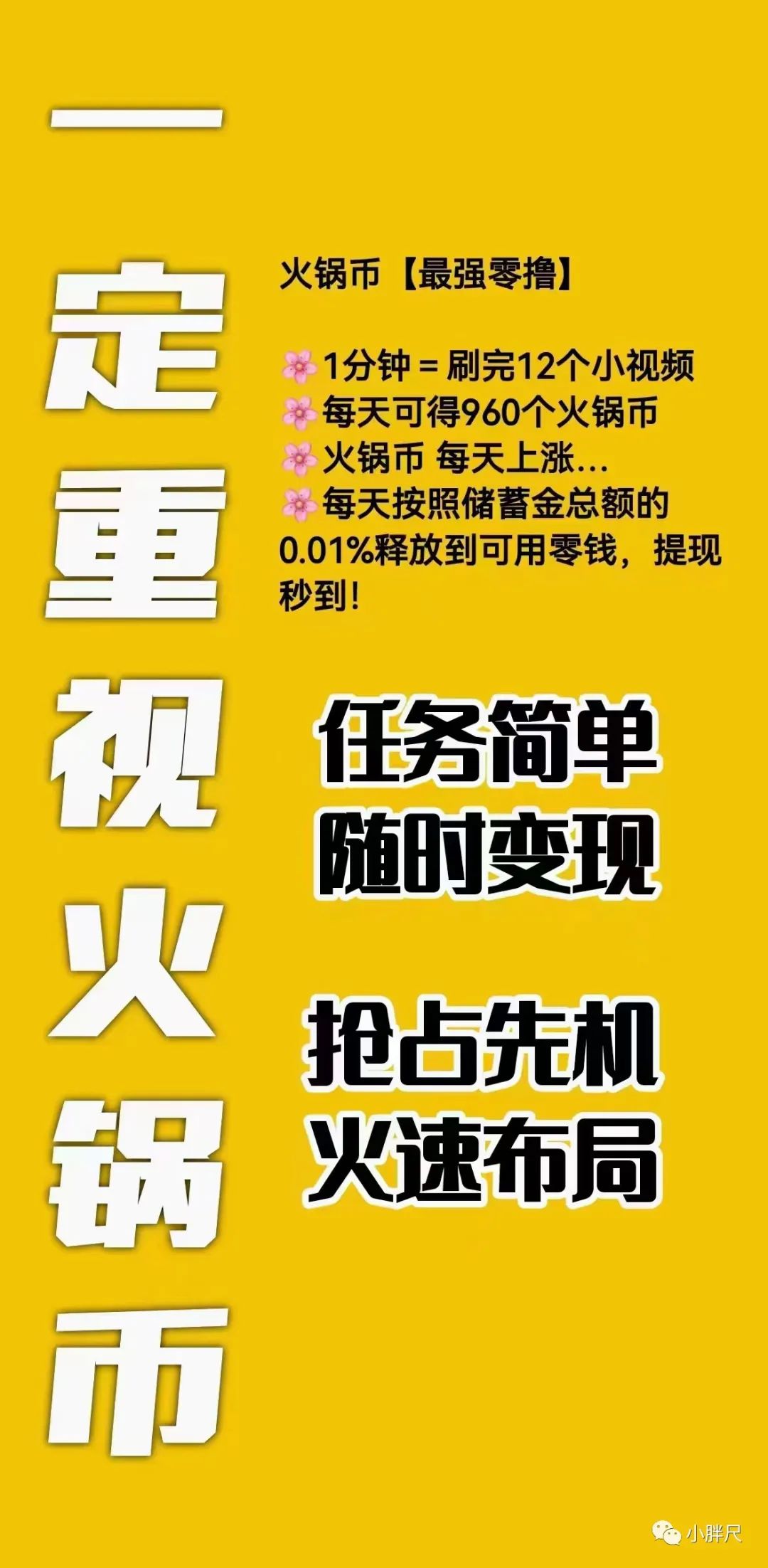 火锅什么赚钱-火锅短视频，谁说不赚钱-优创圈