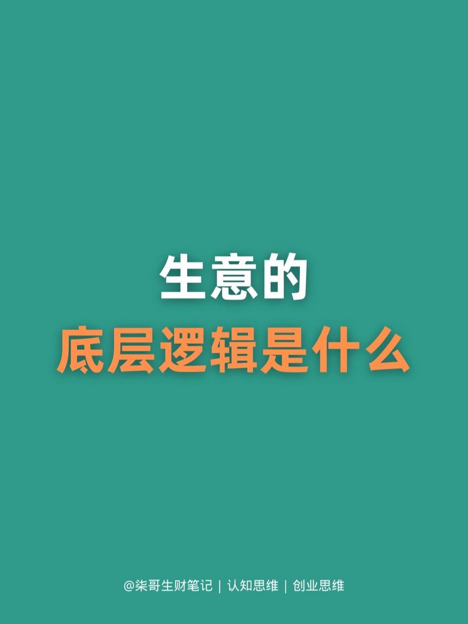 老板什么赚钱_赚钱老板必备的综合实力_赚钱老板不告诉你的数字经济学