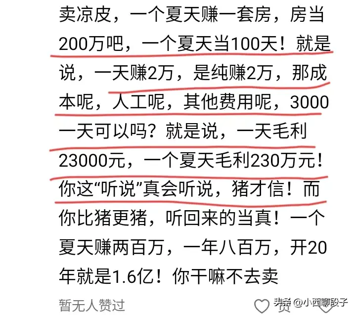 现在做什么赚钱了 你知道闷声发财的小生意有哪些？网友：看似不起眼,但却很能赚钱-侠客笔记