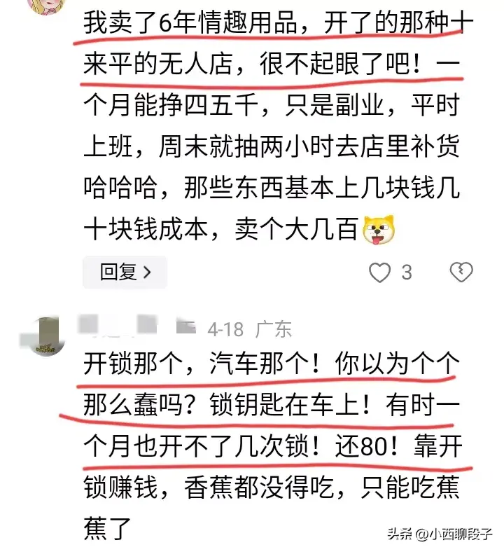 当下赚钱_现在做什么赚钱了_现在赚钱做什么好