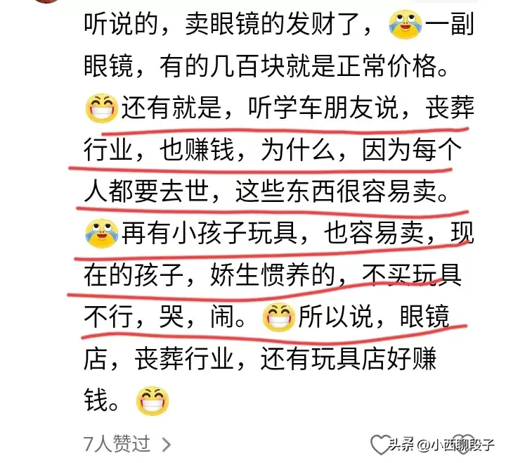 现在赚钱做什么好_现在做什么赚钱了_当下赚钱