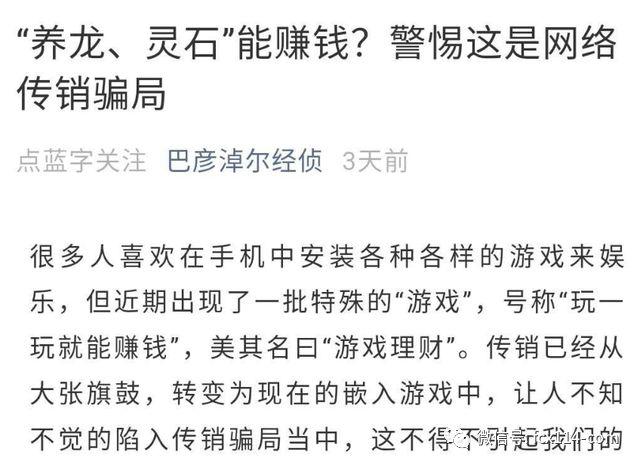 恐龙什么赚钱-「揭秘」“恐龙有钱”究竟是游戏理财还是网络传销？-优创圈
