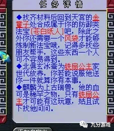 梦幻西游赚钱任务怎么赚_梦幻西游赚钱任务攻略_梦幻西游什么任务最赚钱