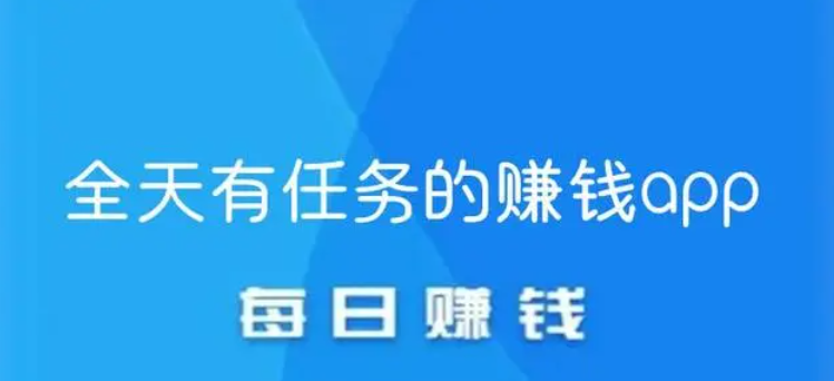 下载软件挣钱的副业_副业赚钱下载_副业兼职软件