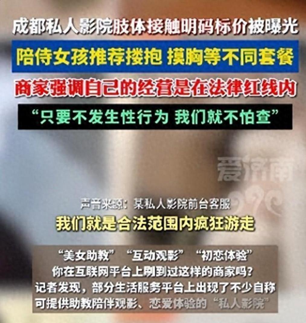 影院什么赚钱-离大谱！私人影院看一场电影上千块？提供女友服务尺度逆天-优创圈