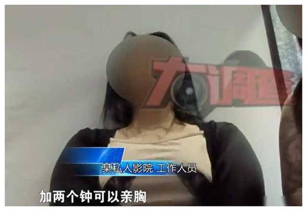 图片[6]-影院什么赚钱-你可以过“手瘾”？成都曝光私人影院涉黄：客服推荐“摸胸”套餐-优创圈
