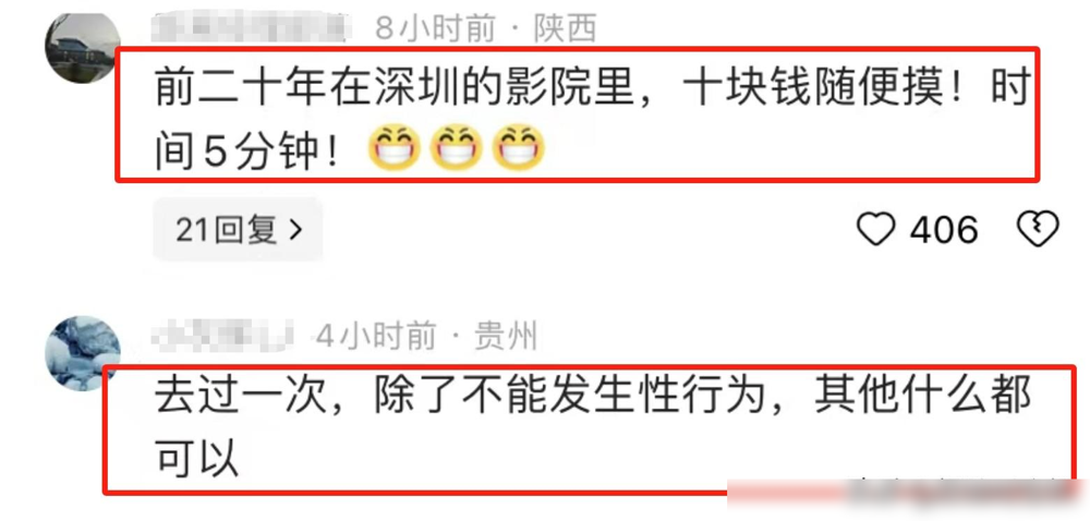 图片[7]-影院什么赚钱-你可以过“手瘾”？成都曝光私人影院涉黄：客服推荐“摸胸”套餐-优创圈