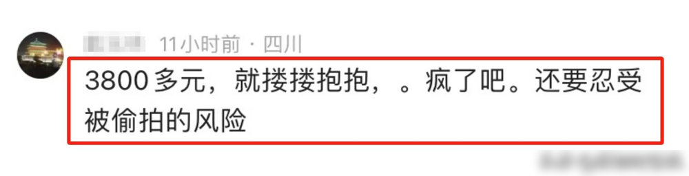 图片[8]-影院什么赚钱-你可以过“手瘾”？成都曝光私人影院涉黄：客服推荐“摸胸”套餐-优创圈