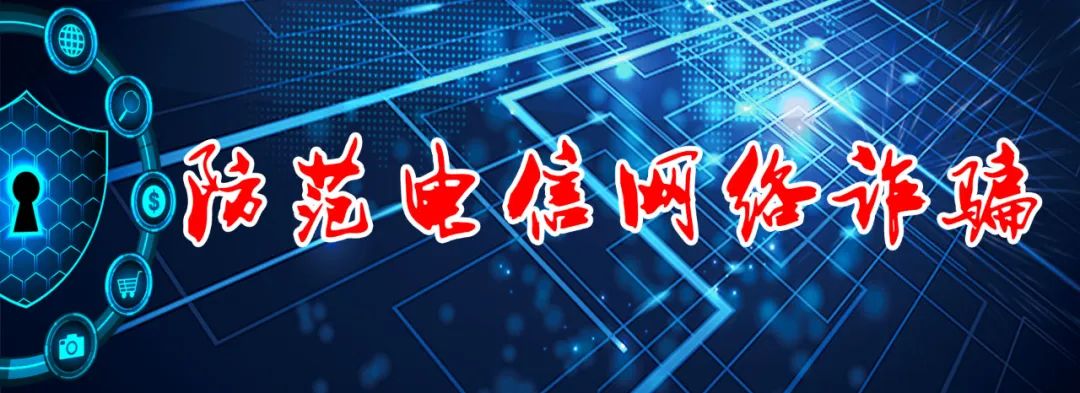 图片[2]-下载什么赚钱-下载软件赚大钱？津南警方成功破获网络诈骗案件，戳穿“投资”陷阱！-优创圈