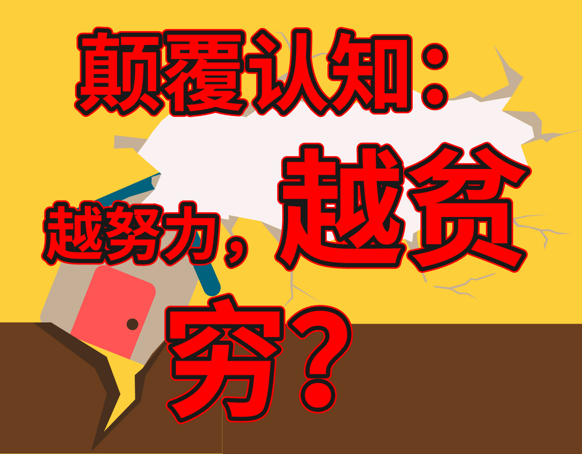狗什么赚钱-小狗钱钱：你穷是因为太勤奋，在三个方面“懒”更容易变富-优创圈