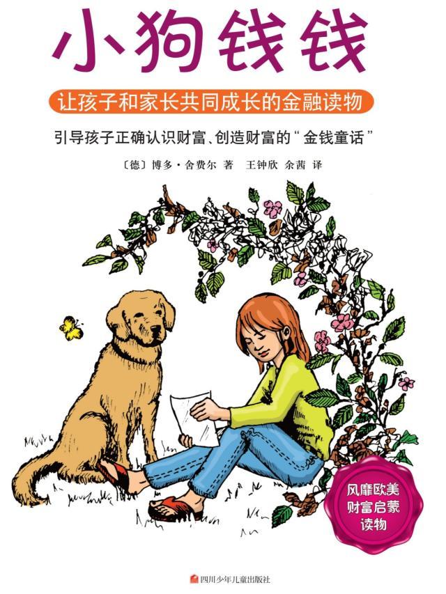 狗什么赚钱-我是雪雪1-优创圈