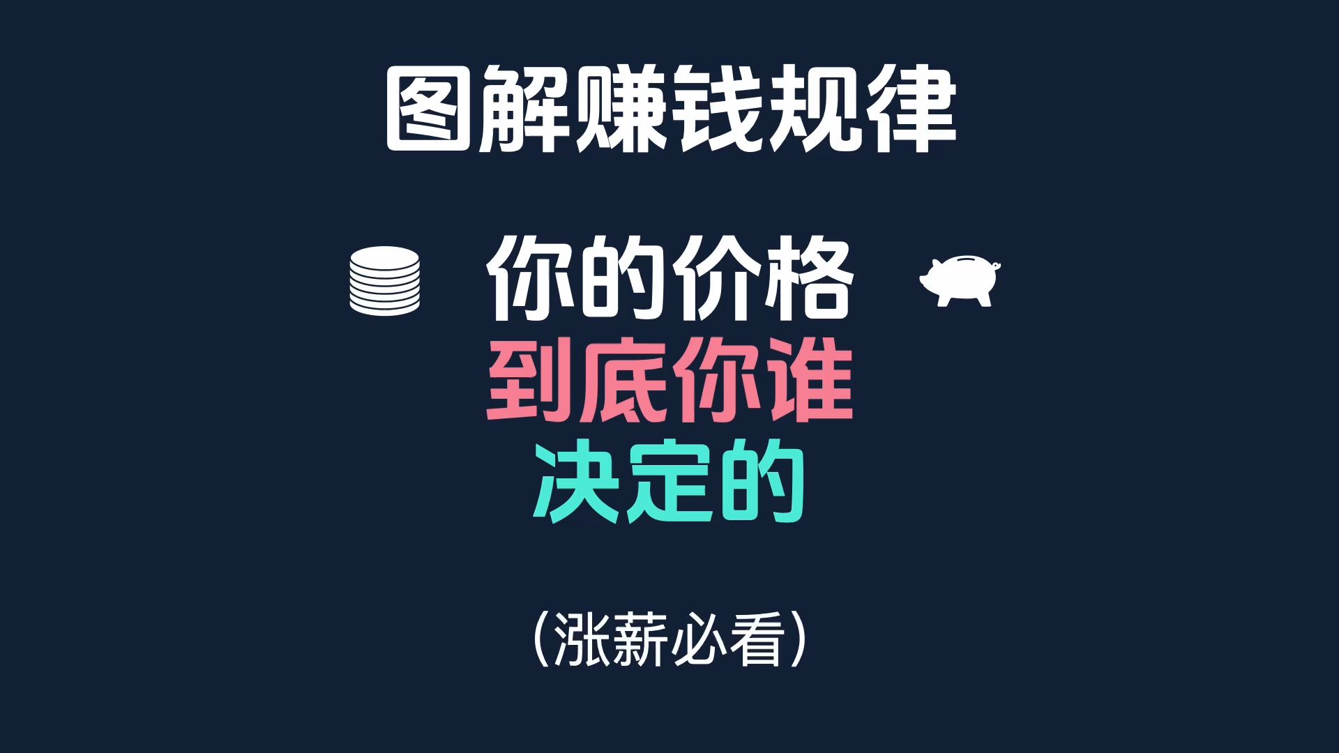 赚钱想游戏_赚钱想办法_想什么赚钱