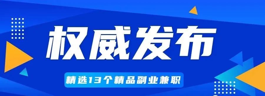 兼职副业在家做设计 副业兼职线上在家做，一单一结，日入300+-侠客笔记