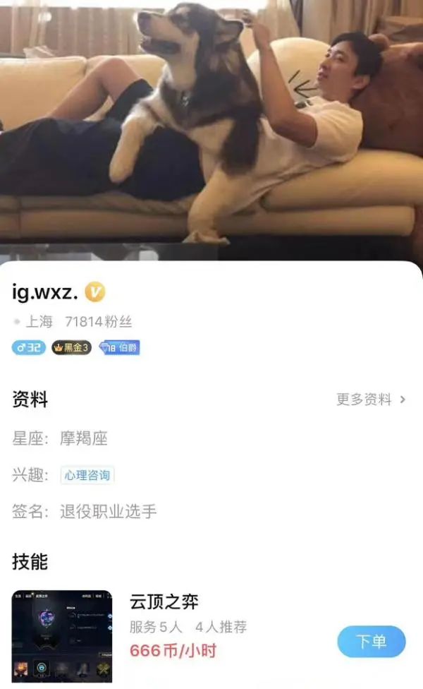 陪练什么赚钱-电竞陪练师火了，王思聪也做过-优创圈