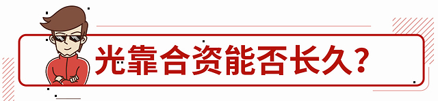合资生意怎么做_合资创业做点什么好_合资什么赚钱