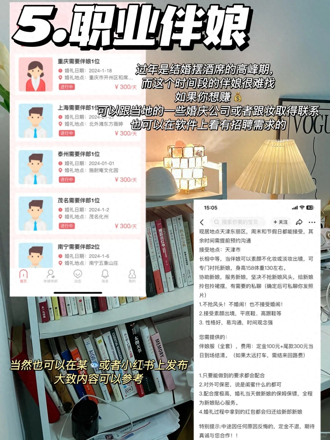 过年什么赚钱_过年赚钱的小本生意_过年赚钱项目