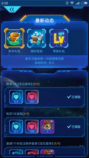 什么星球赚钱-宝石星球真的能挂机赚钱-优创圈