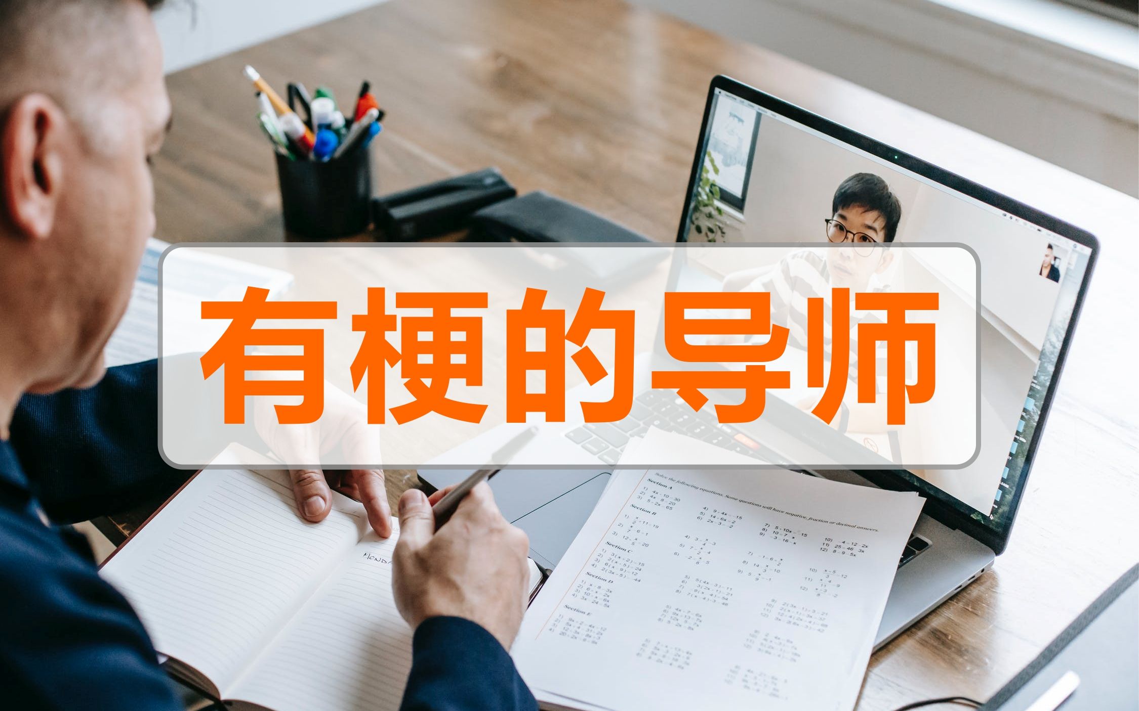 导师赚钱只投资10元_导师什么赚钱_导师赚钱彩票平台
