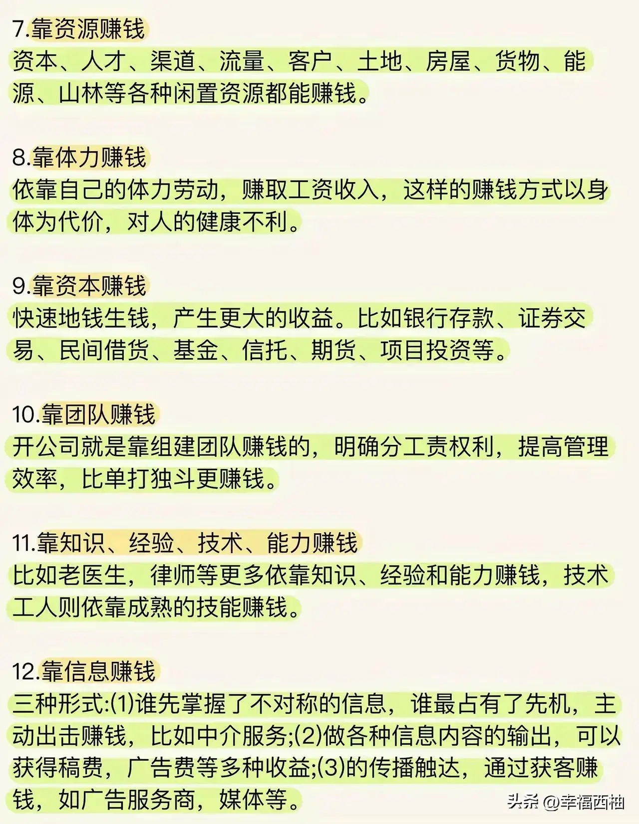 不用投资的赚钱方式_宅家赚钱方式_什么方式赚钱