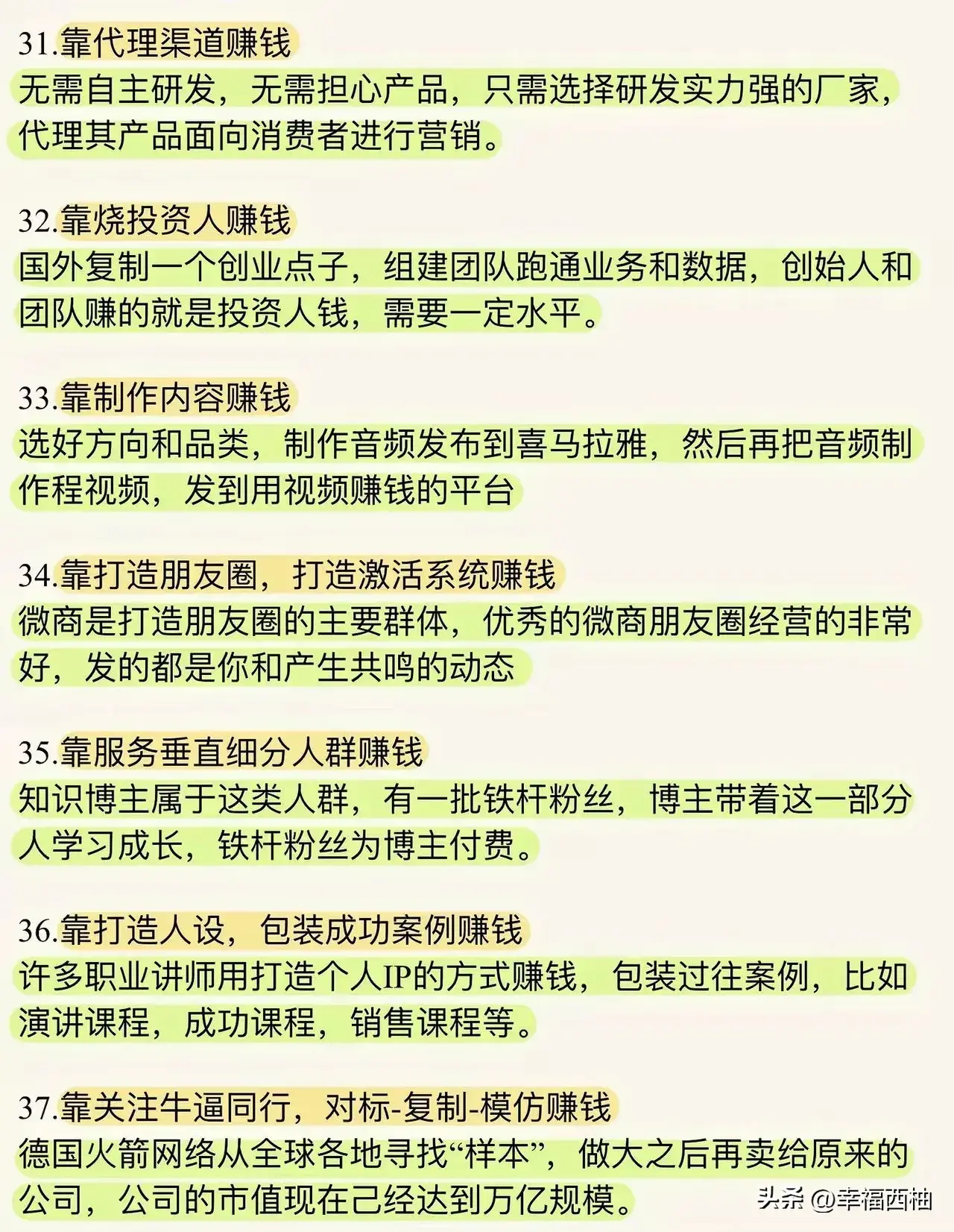 不用投资的赚钱方式_什么方式赚钱_宅家赚钱方式