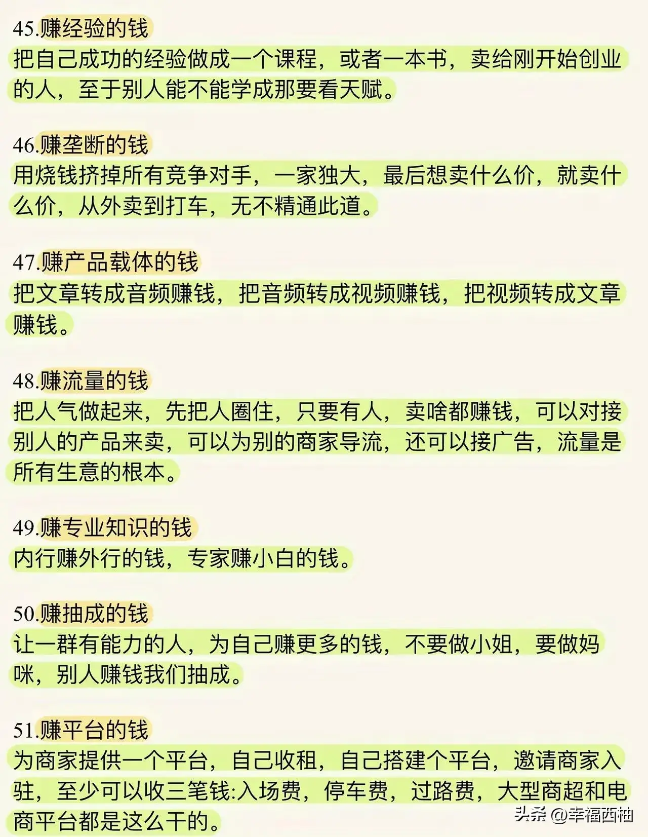 不用投资的赚钱方式_宅家赚钱方式_什么方式赚钱