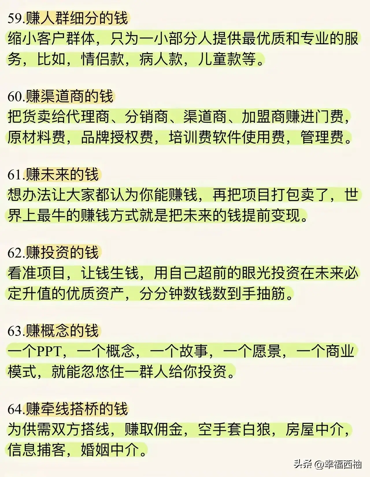 不用投资的赚钱方式_宅家赚钱方式_什么方式赚钱