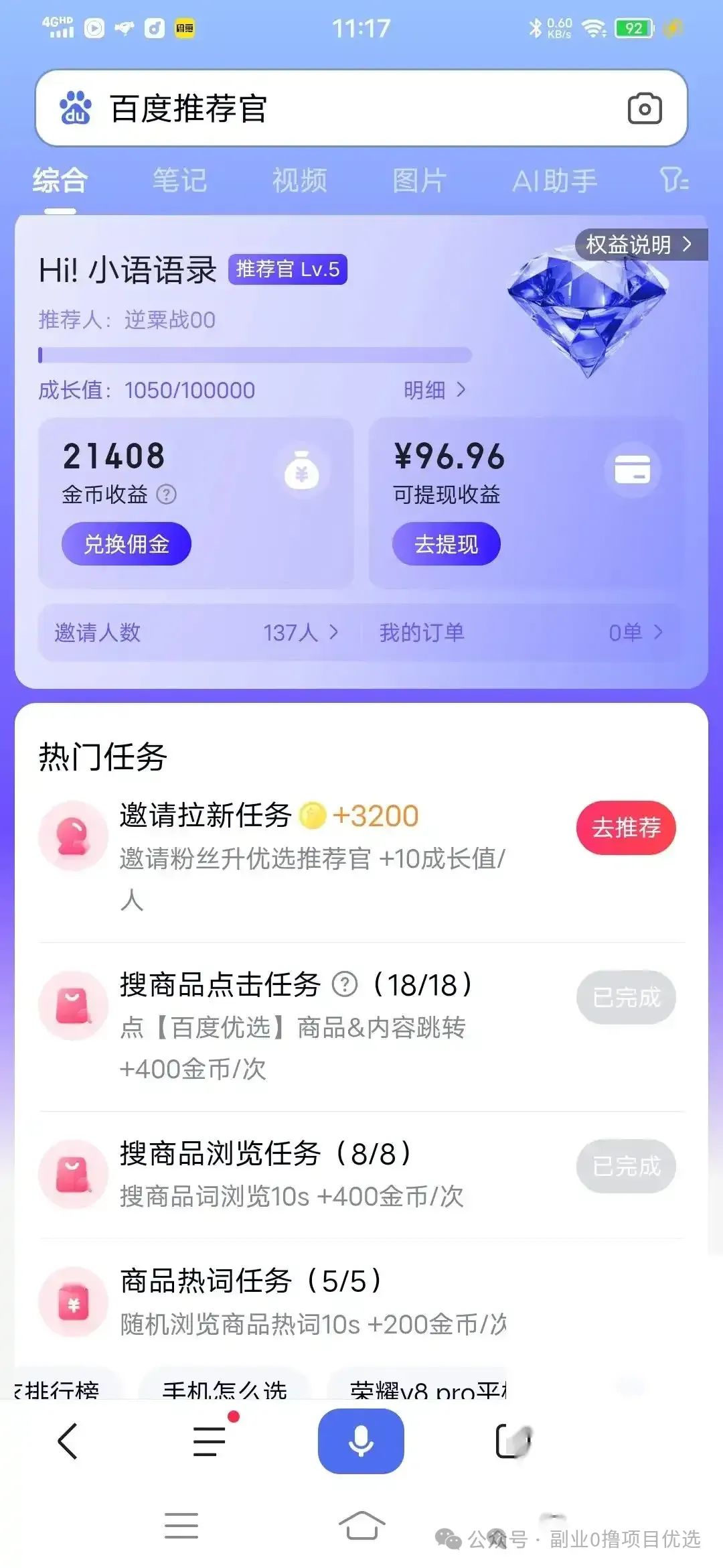 赚钱官方网站_赚钱官方_什么官赚钱