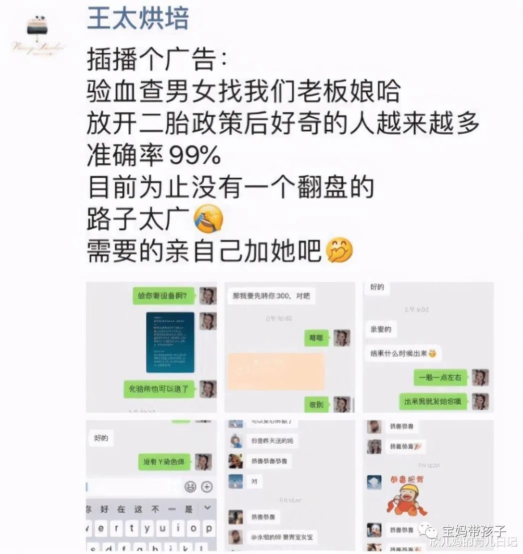 副业男生可以做什么 “验血可查男女”蛋糕店老板做副业年入百万，网友：简直丧尽天良-侠客笔记