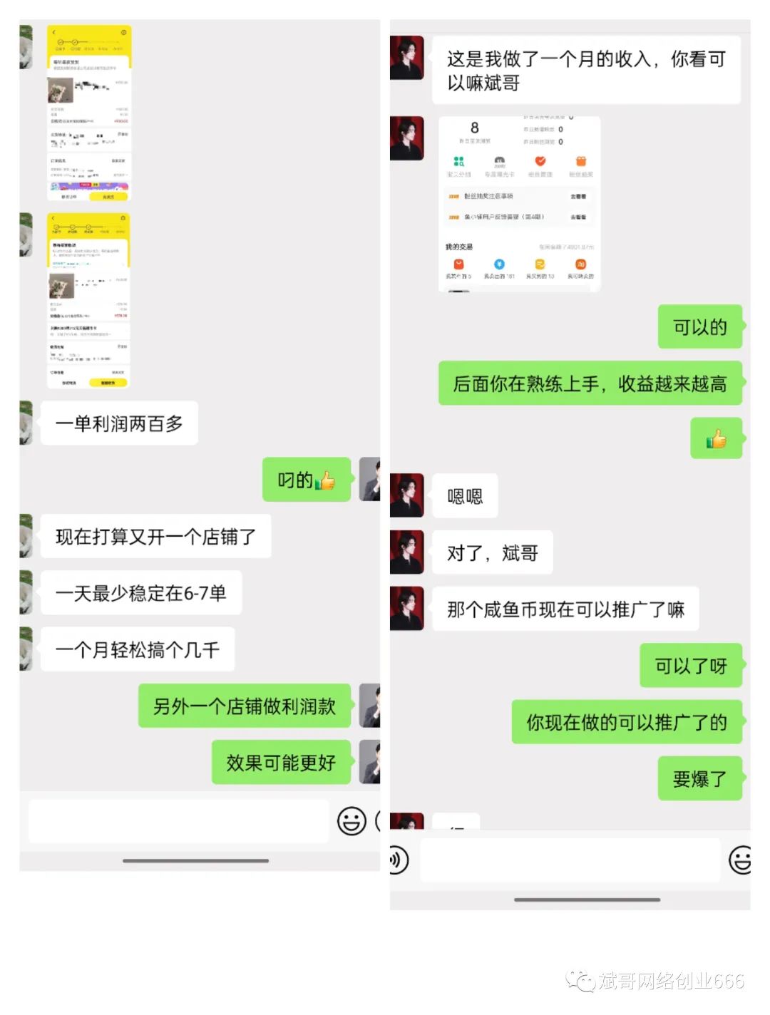 挣钱副业_副业赚点钱_2021年挣钱快的副业有哪些