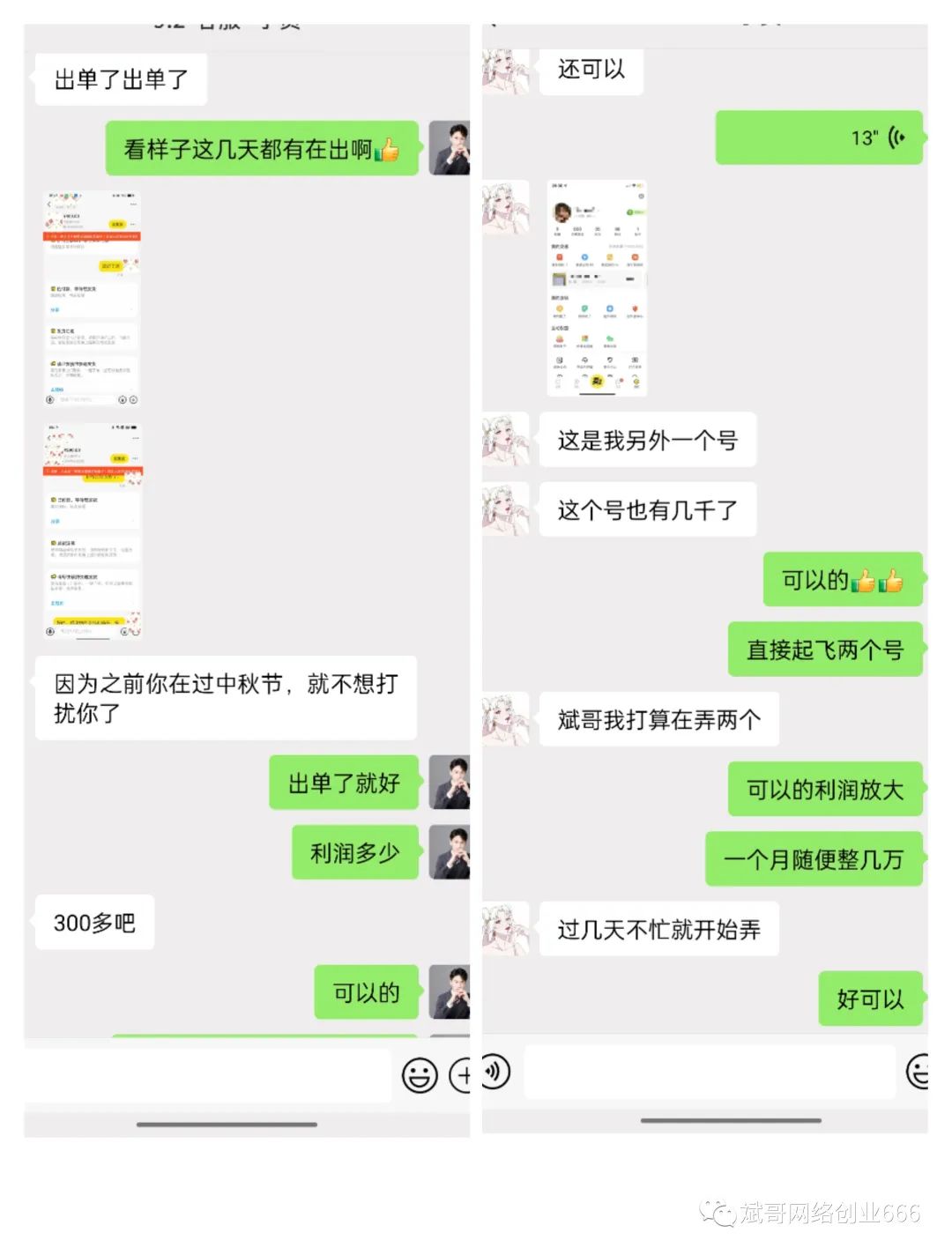 2021年挣钱快的副业有哪些_副业赚点钱_挣钱副业