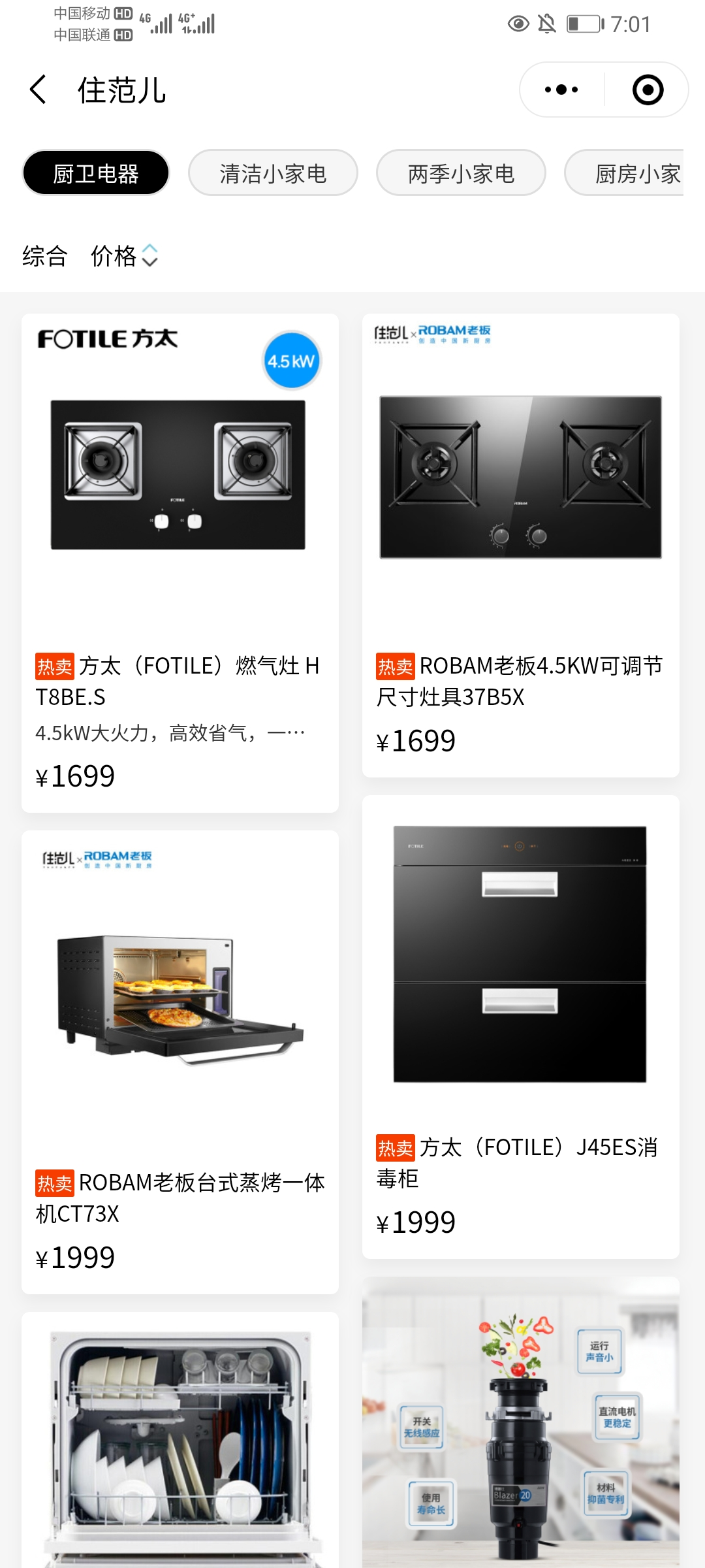 做什么建材赚钱_建材赚钱项目_做建材生意赚钱吗