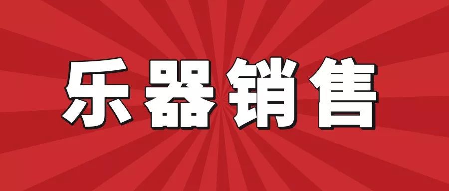 琴行的生意怎样赚钱吗_琴行怎么赚钱_琴行不赚钱还要坚持吗